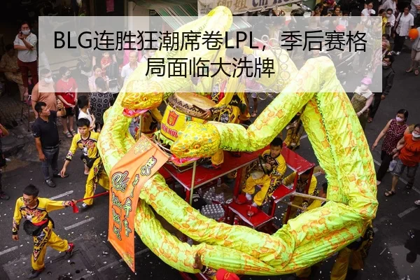 lian-sheng-kuang-chao-xi-juan-ji-hou-sai-ge-ju-mian-lin-da-xi-pai-2-787.jpg