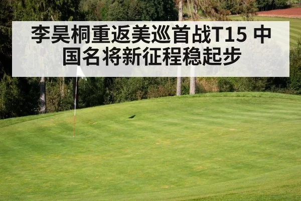 golf course green