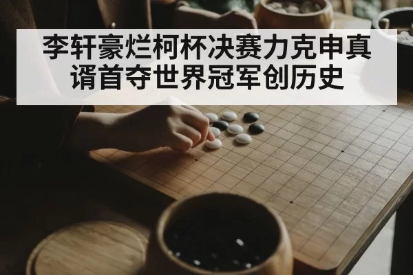 Go player thinking